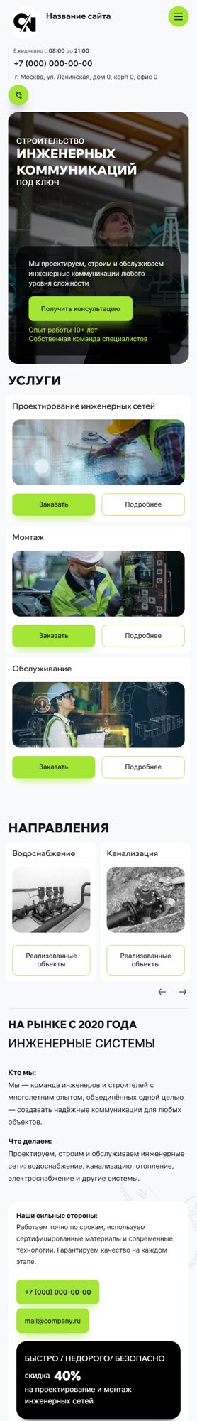 Мобильная версия дизайна № 103158