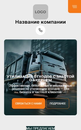 Мобильная версия дизайна № 103181