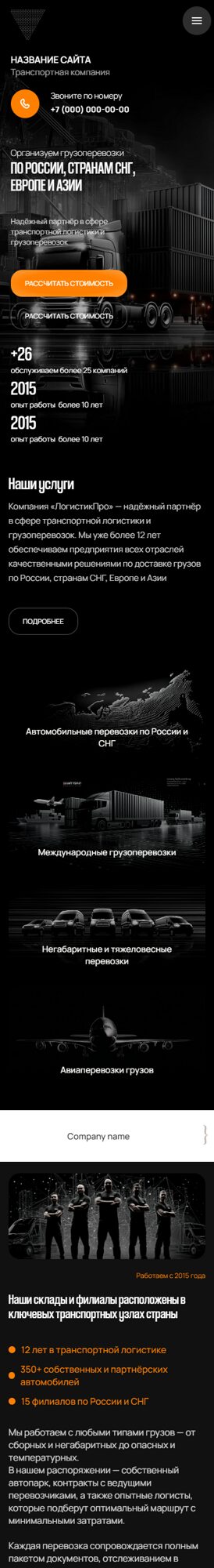 Мобильная версия дизайна № 103153