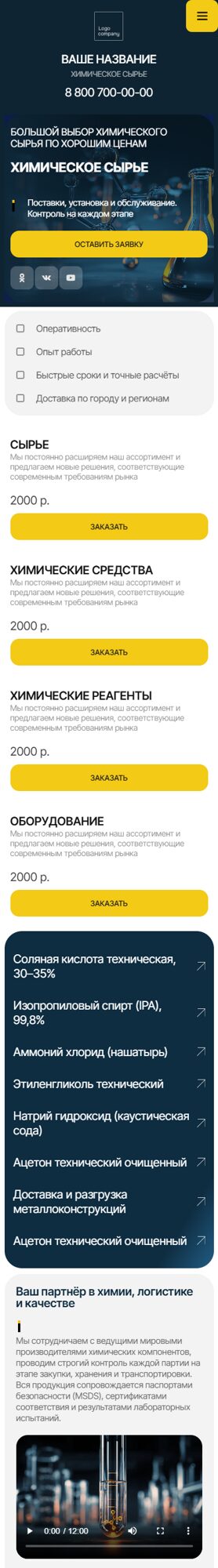 Мобильная версия дизайна № 103148