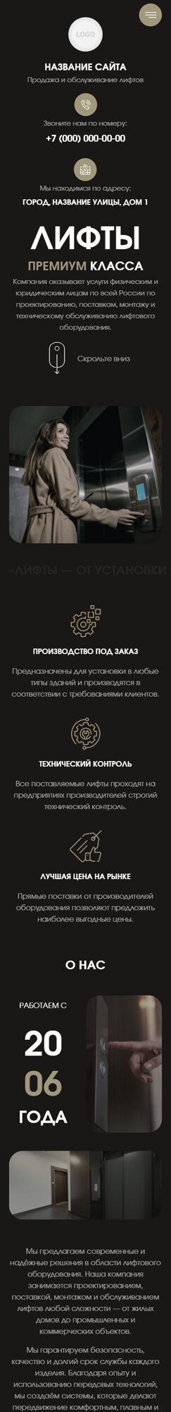 Мобильная версия дизайна № 103163