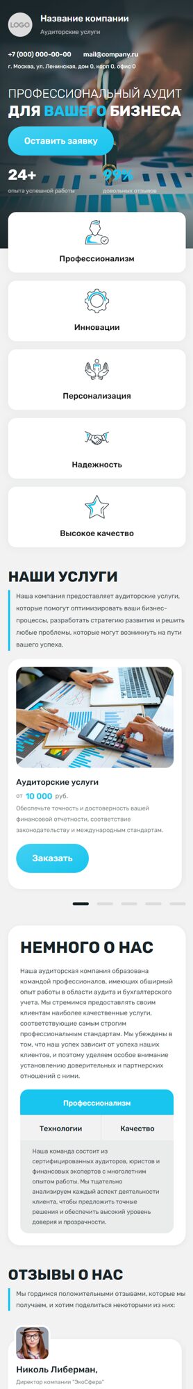 Мобильная версия дизайна № 103110