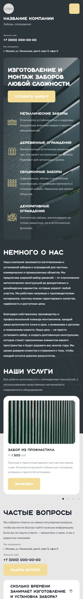 Мобильная версия дизайна № 103145