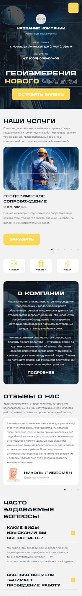 Мобильная версия дизайна № 103217