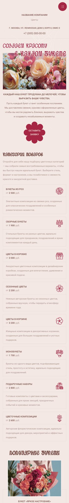 Мобильная версия дизайна № 103243