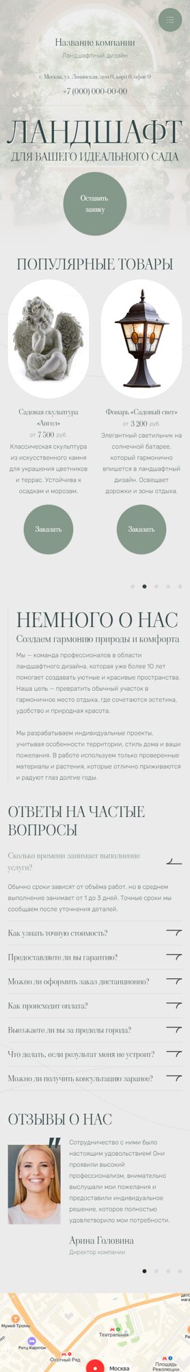 Мобильная версия дизайна № 103295