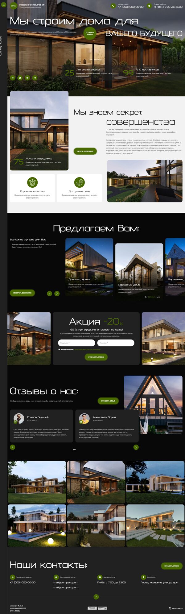 Дизайн № 103120