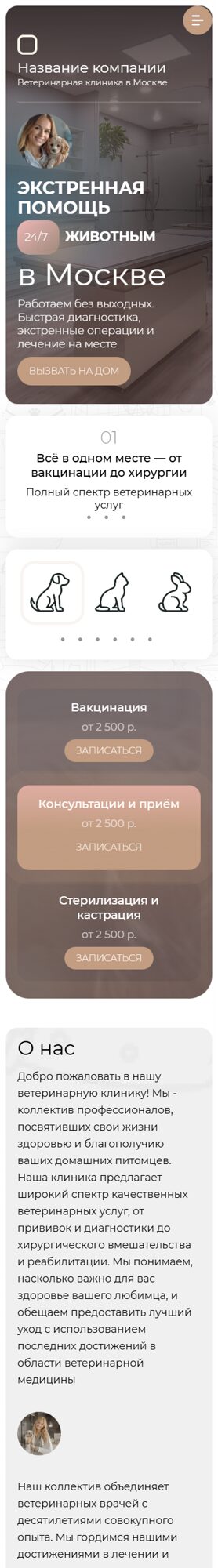 Мобильная версия дизайна № 103221