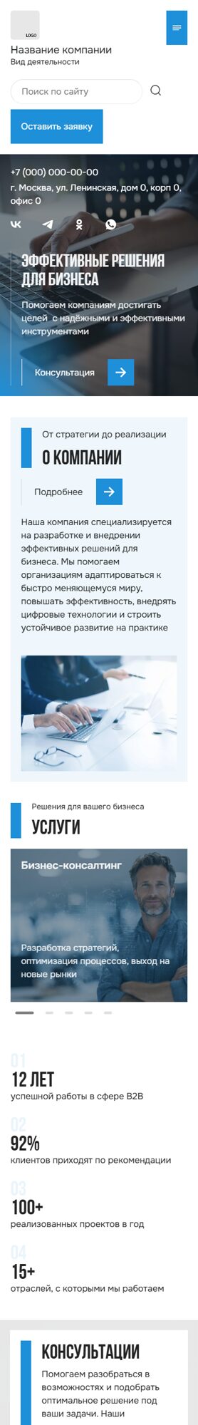 Мобильная версия дизайна № 103222