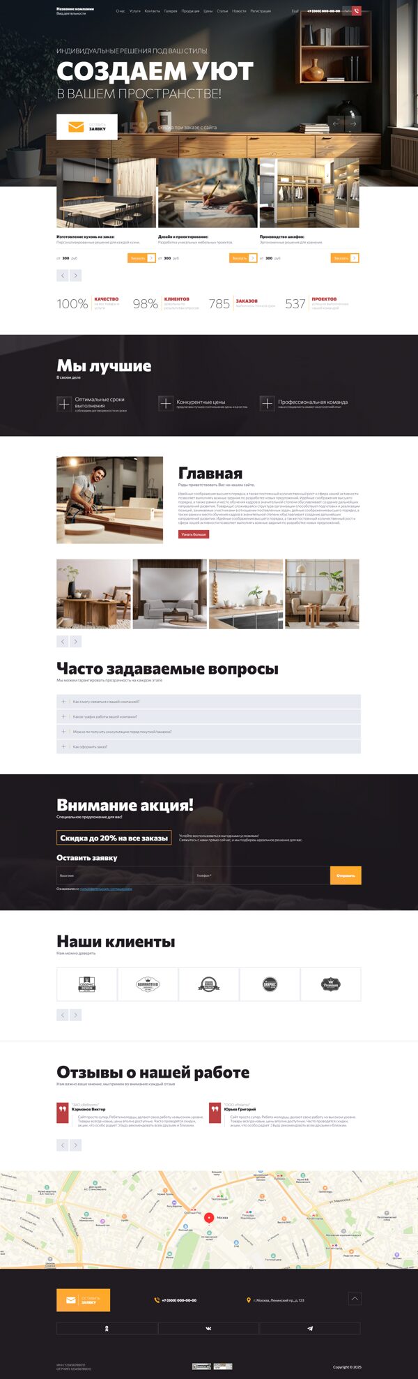 Дизайн № 103239