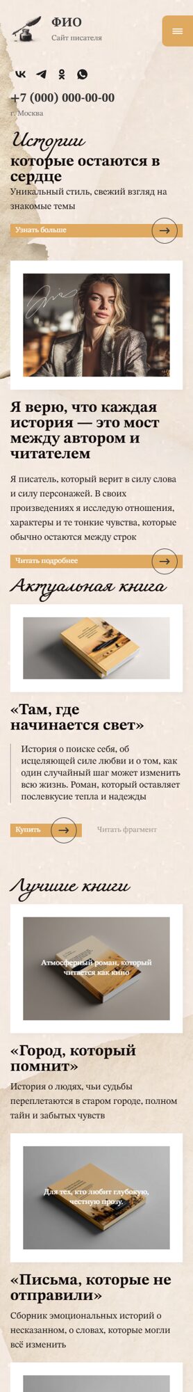 Мобильная версия дизайна № 103292