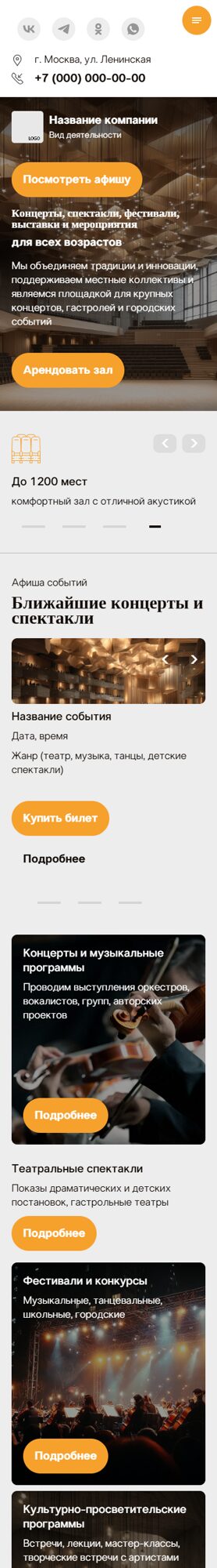 Мобильная версия дизайна № 103328