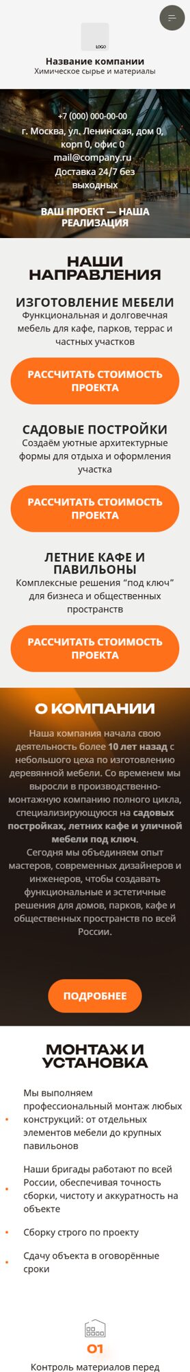 Мобильная версия дизайна № 103223