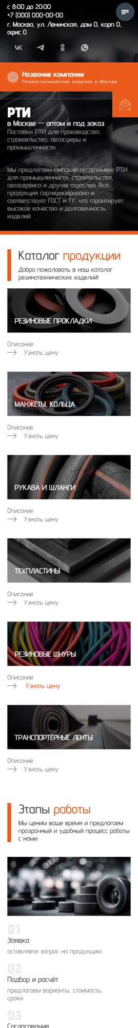 Мобильная версия дизайна № 103220