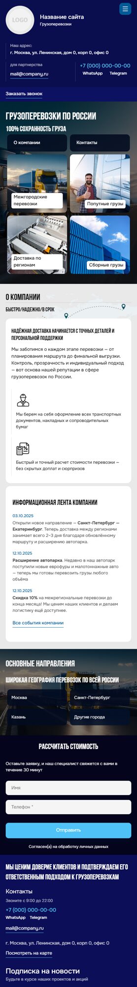 Мобильная версия дизайна № 103142