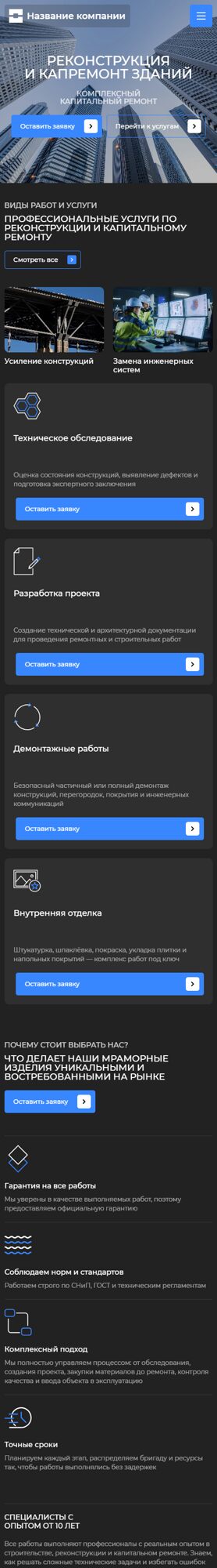Мобильная версия дизайна № 103194