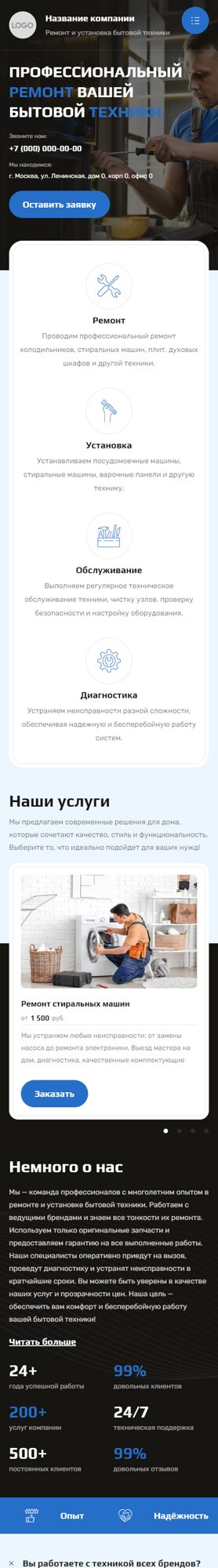 Мобильная версия дизайна № 103276