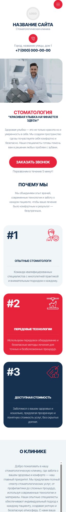 Мобильная версия дизайна № 103179