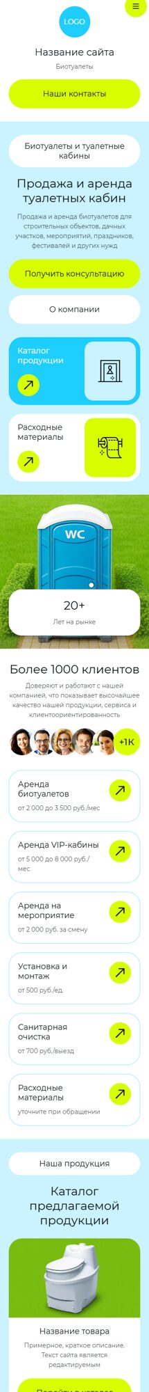 Мобильная версия дизайна № 103202