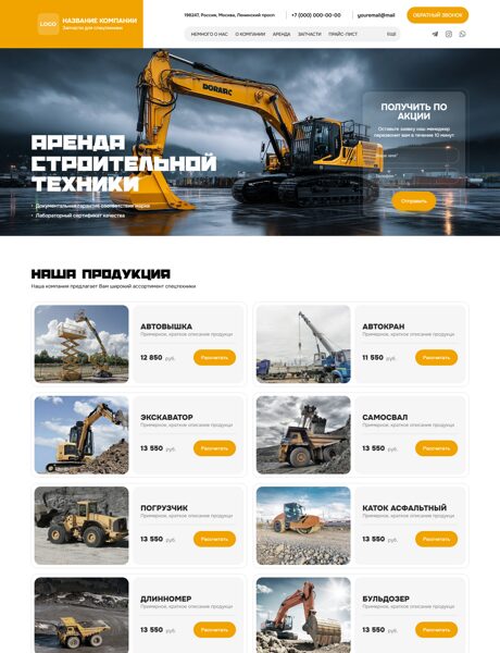 Дизайн № 103187