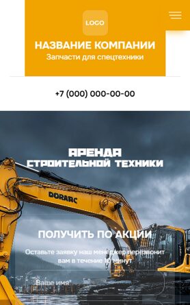 Мобильная версия дизайна № 103187