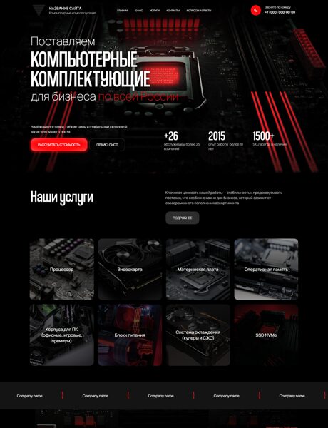 Дизайн № 103279