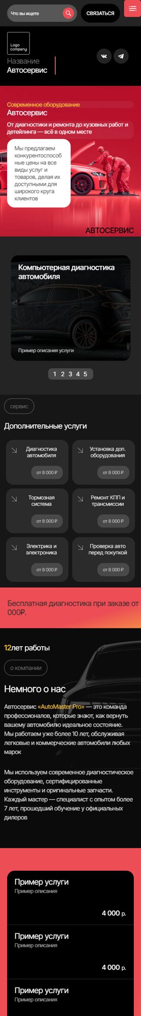 Мобильная версия дизайна № 103204