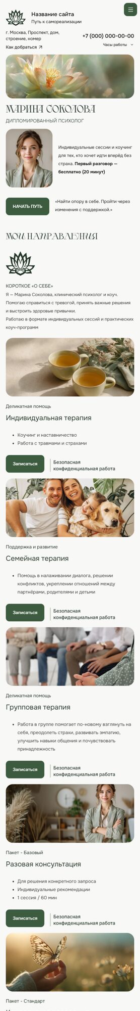 Мобильная версия дизайна № 103180