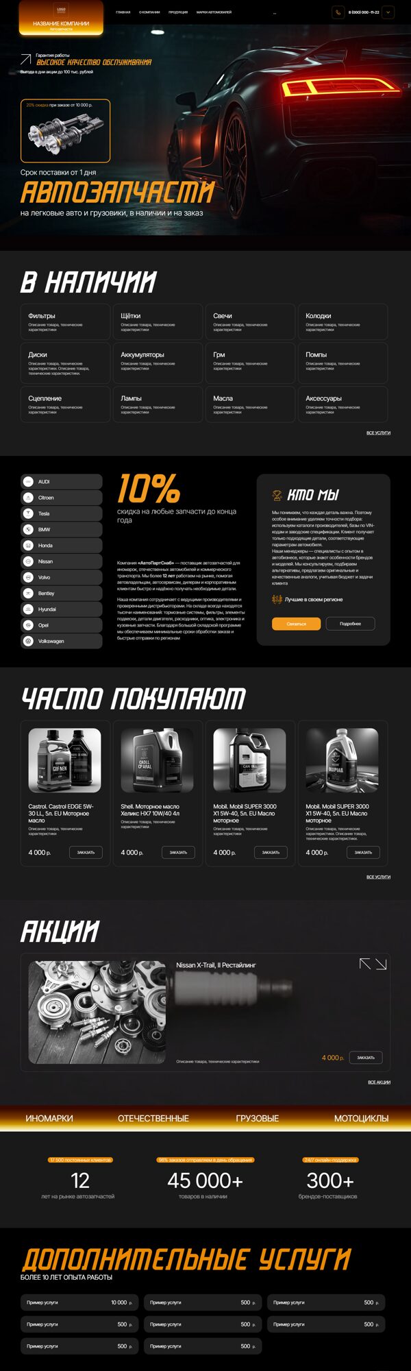 Дизайн № 103211