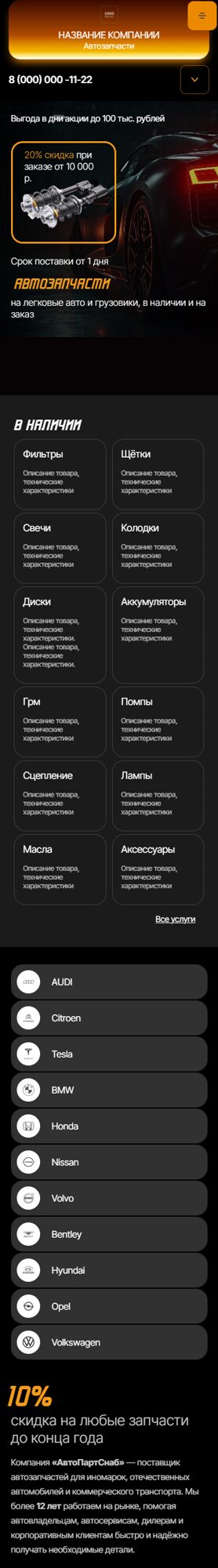 Мобильная версия дизайна № 103211