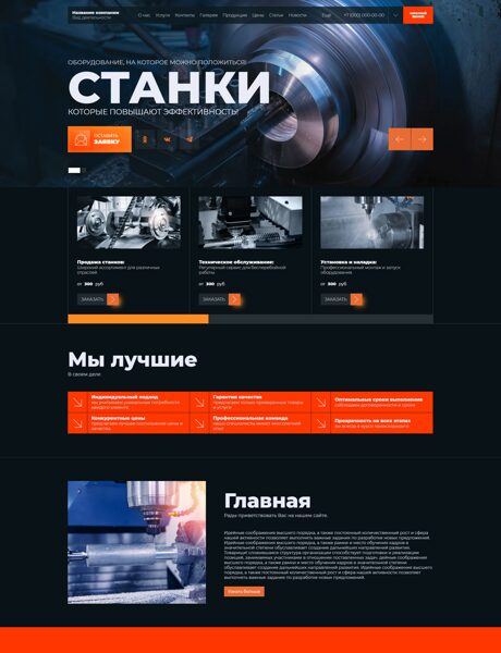 Дизайн № 103281