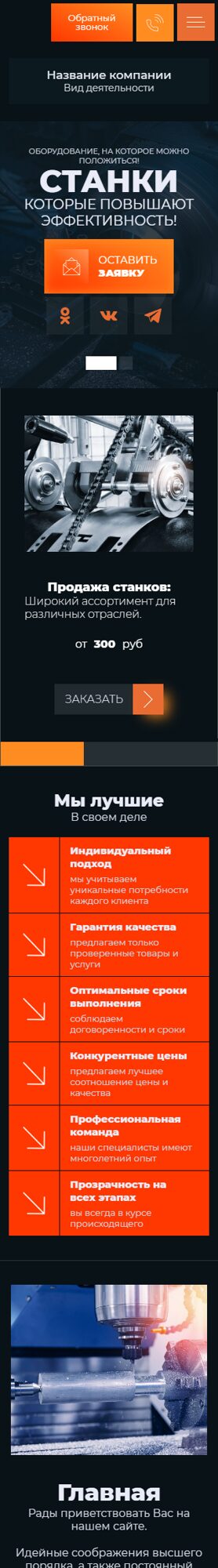 Мобильная версия дизайна № 103281