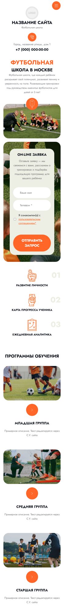 Мобильная версия дизайна № 103197