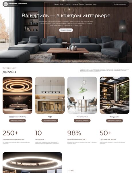 Дизайн № 103483