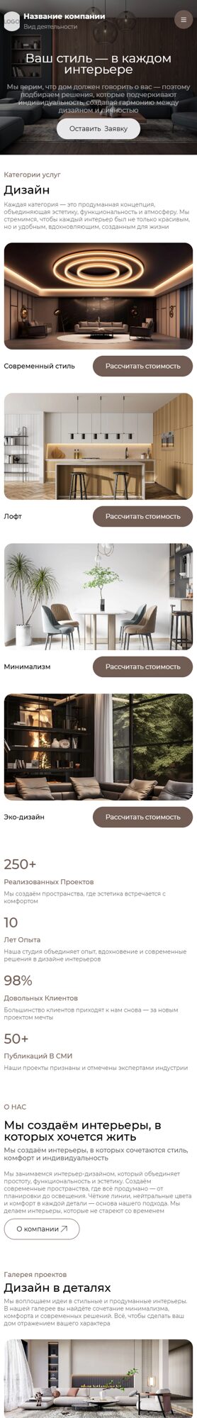 Мобильная версия дизайна № 103483