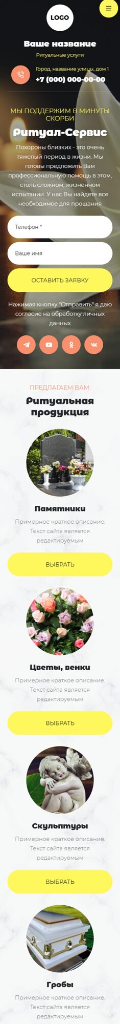 Мобильная версия дизайна № 103209