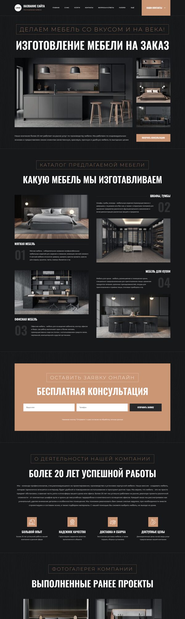 Дизайн № 103272