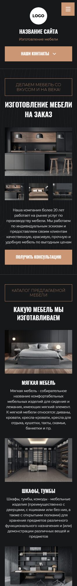 Мобильная версия дизайна № 103272