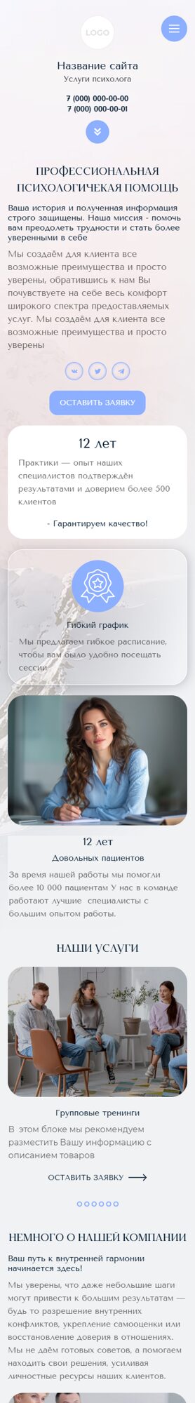 Мобильная версия дизайна № 103198