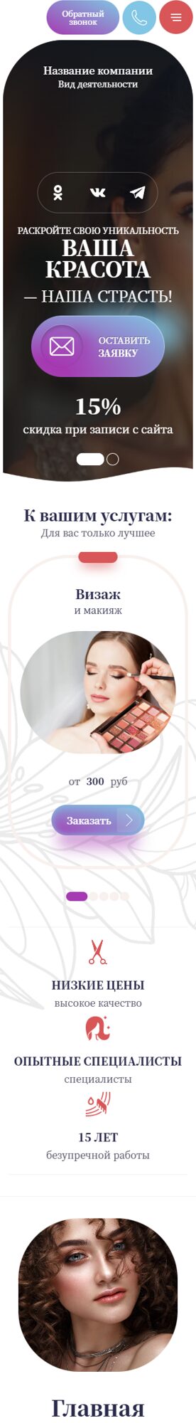 Мобильная версия дизайна № 103286