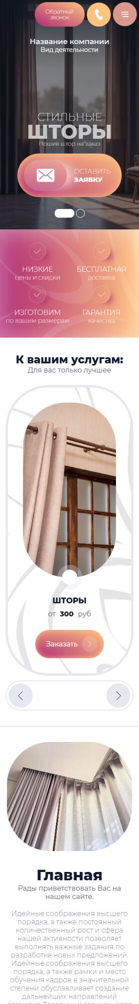 Мобильная версия дизайна № 103304