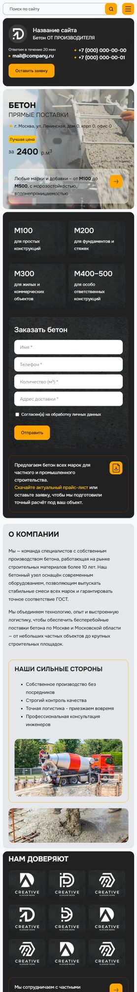 Мобильная версия дизайна № 103207