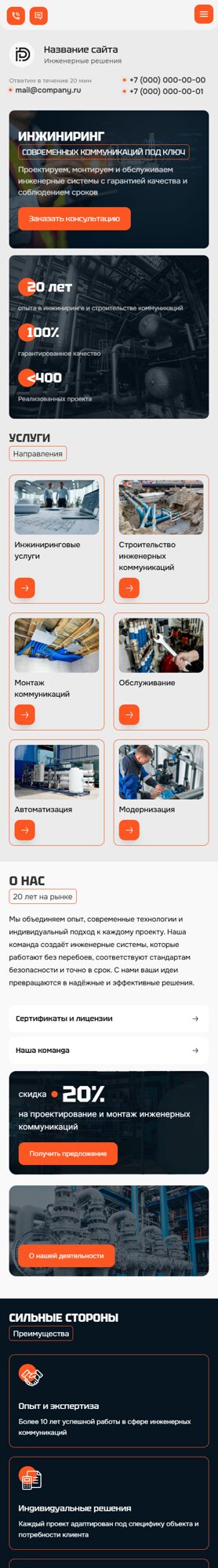 Мобильная версия дизайна № 103240