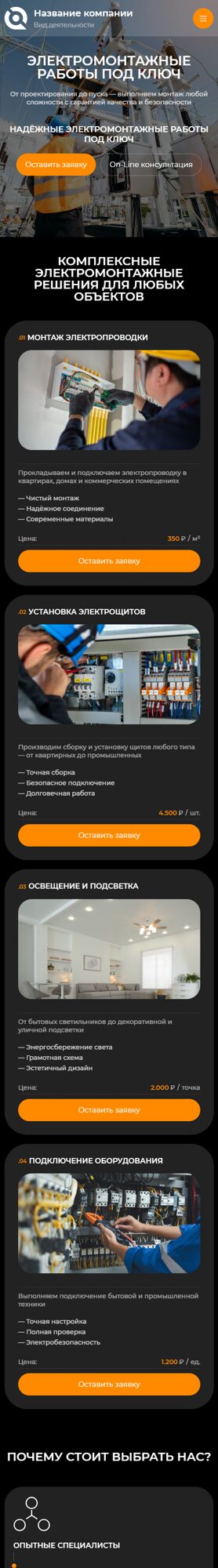 Мобильная версия дизайна № 103189