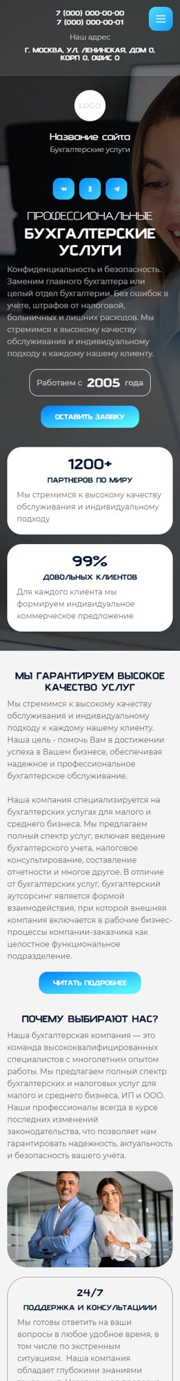 Мобильная версия дизайна № 103247