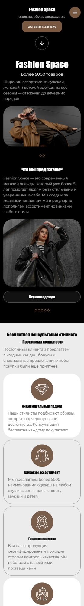 Мобильная версия дизайна № 103294