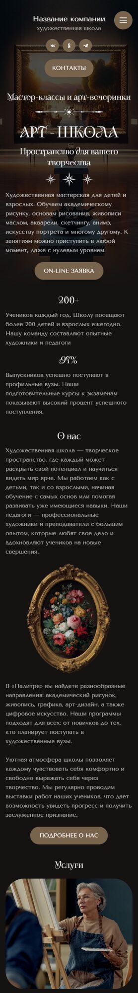 Мобильная версия дизайна № 103319