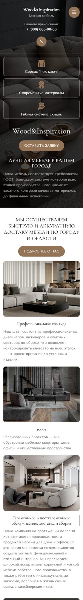 Мобильная версия дизайна № 103349