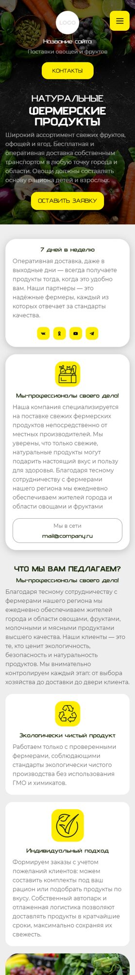 Мобильная версия дизайна № 103364