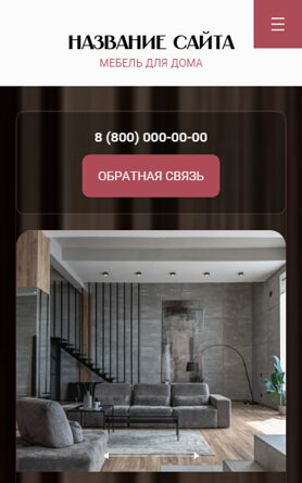 Мобильная версия дизайна № 103242